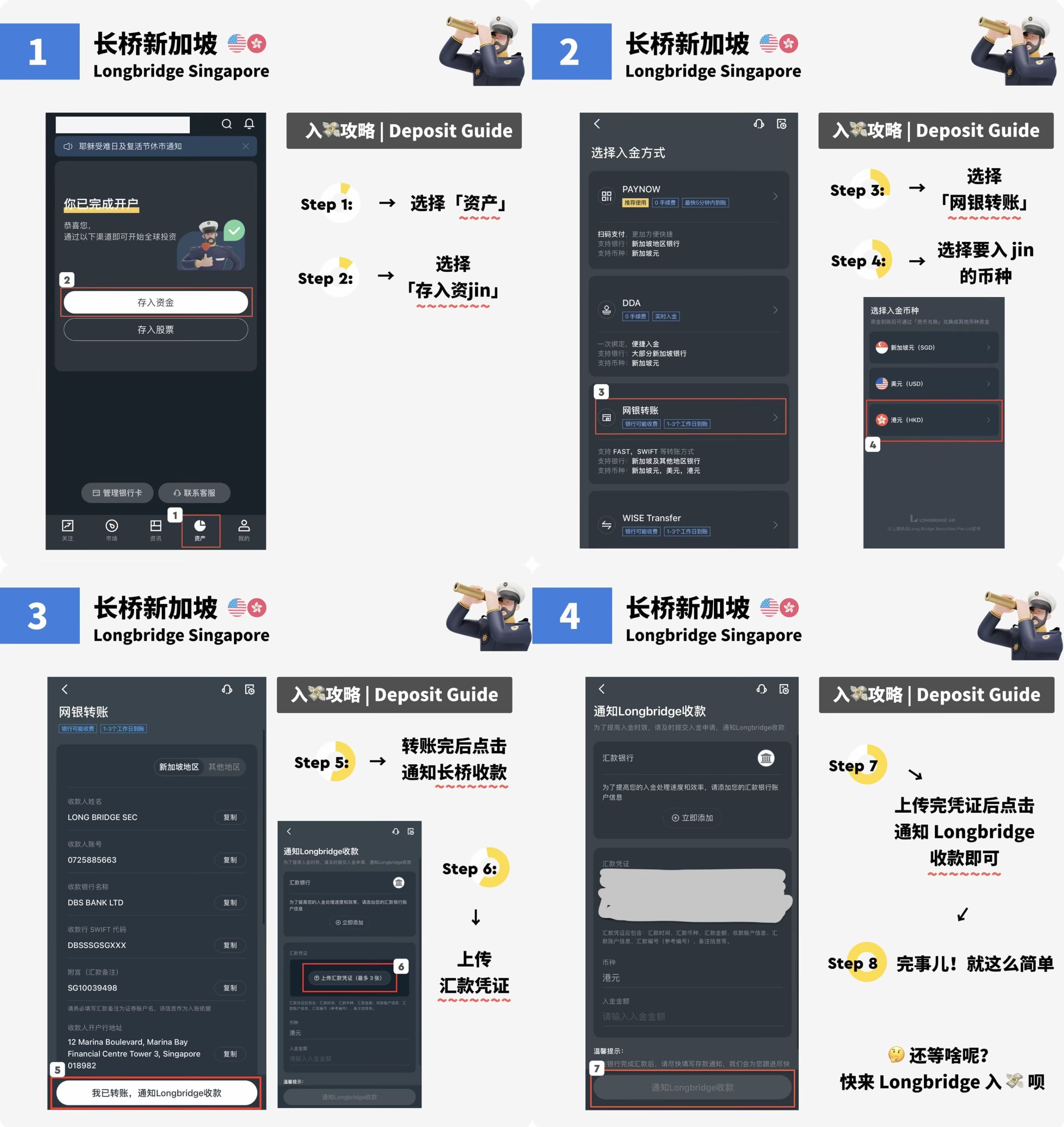香港银行账户入金长桥新加坡