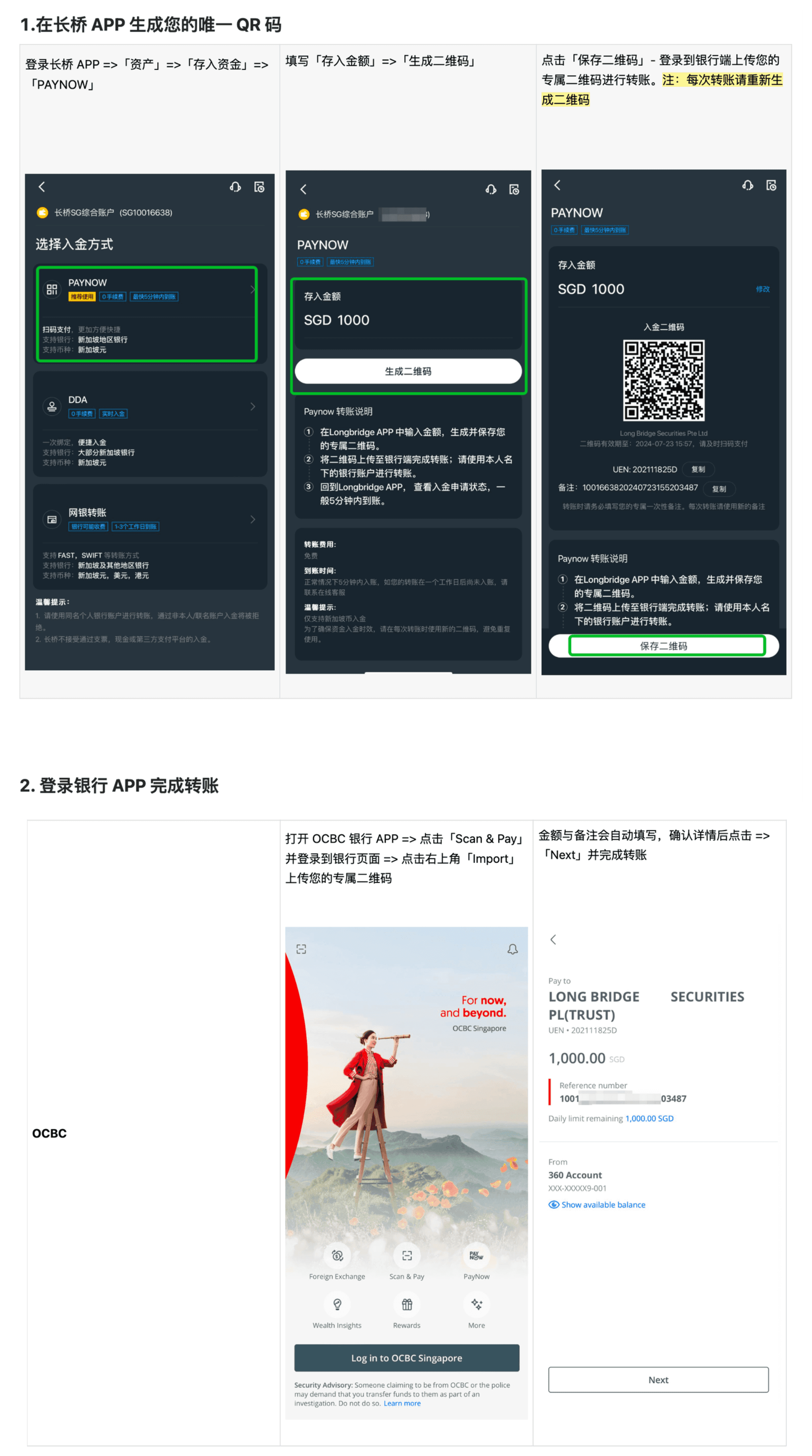 新加坡银行账户入金长桥新加坡