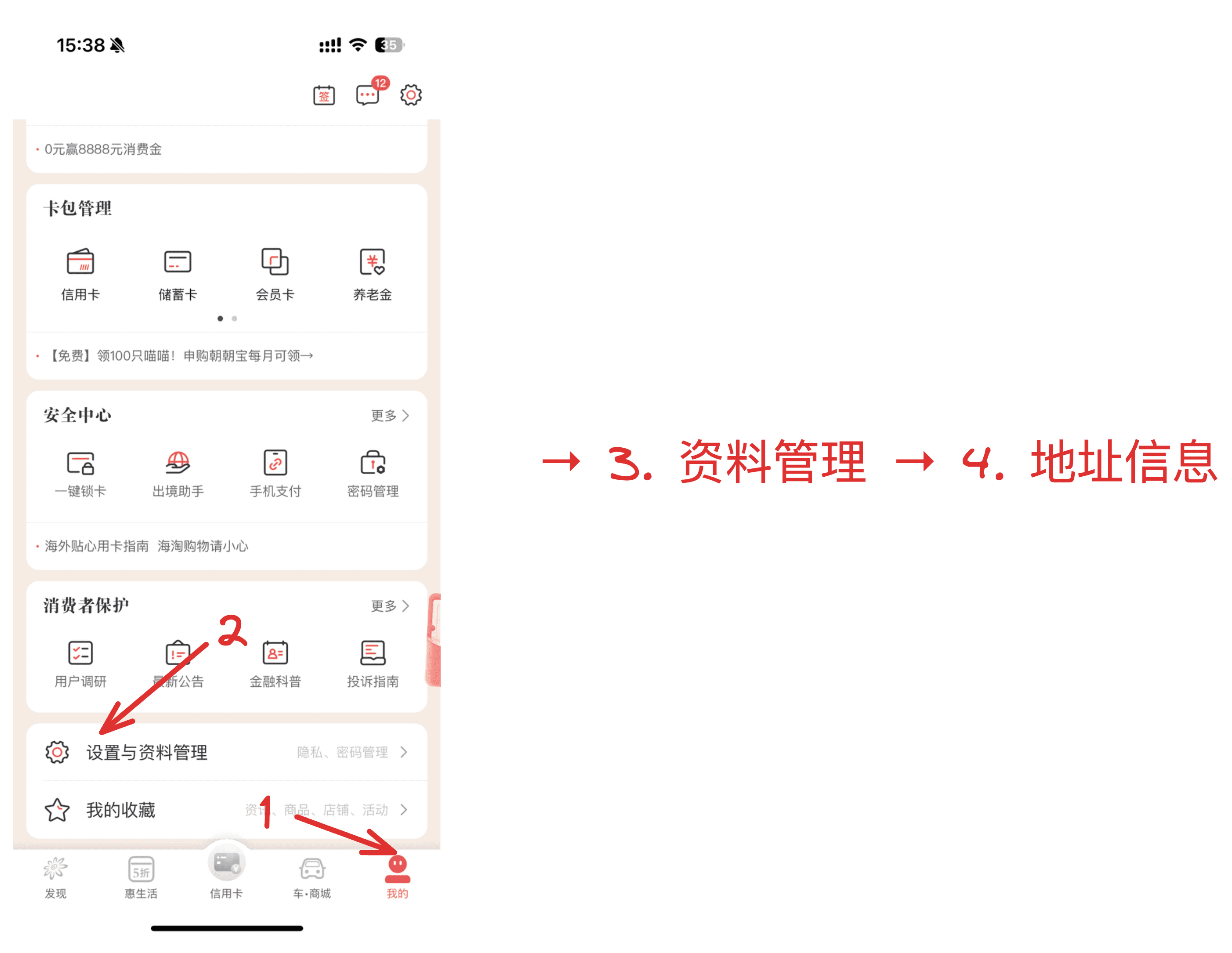 如何修改招行信用卡账单地址