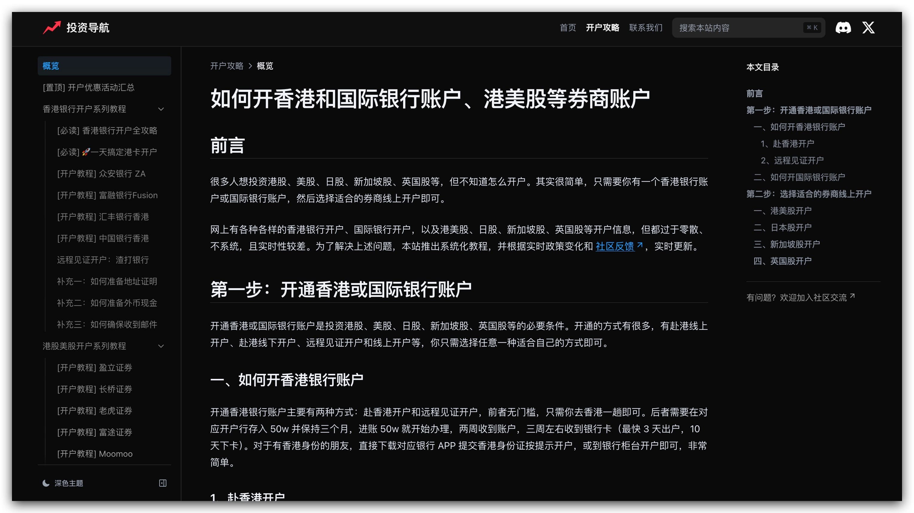 网站截图