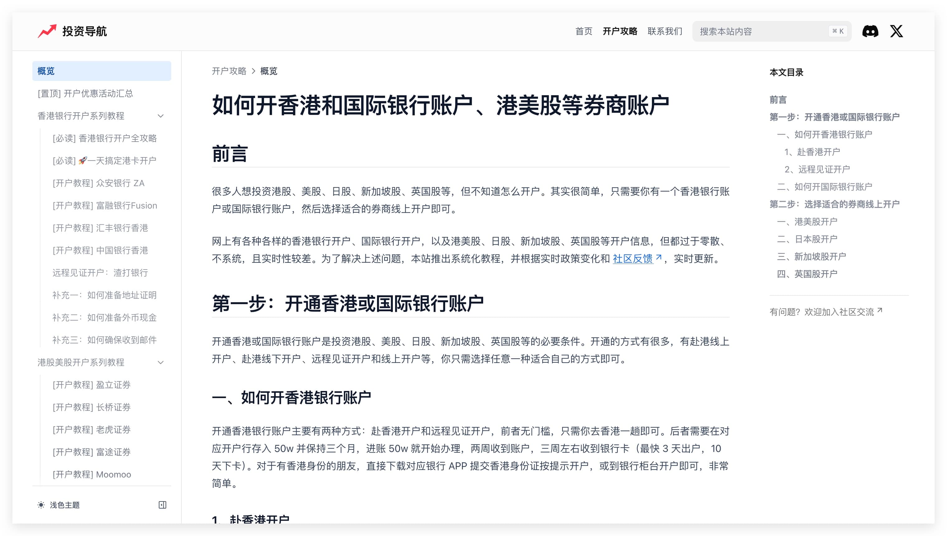 网站截图